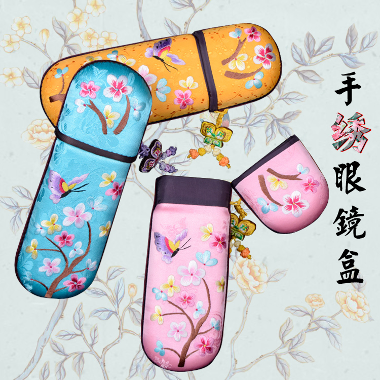 宿松收纳装饰盒精品出国送礼刺绣中国古风摄影 手绣眼镜盒