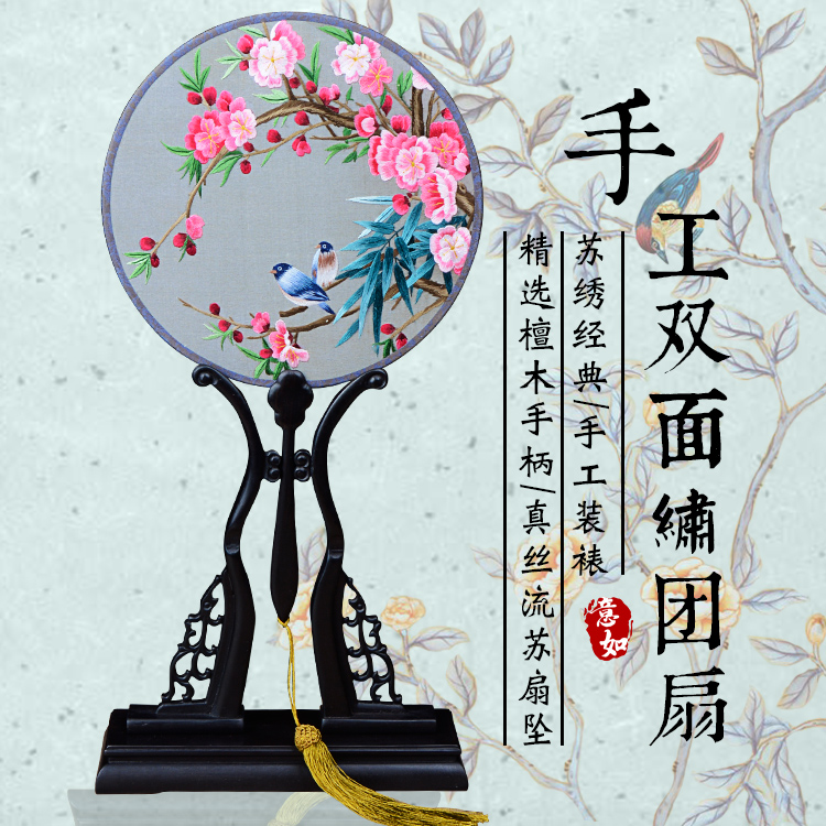 宿松戏装苏绣圆扇子双面真丝手工绣团扇汉服礼品紫光檀木柄宫扇