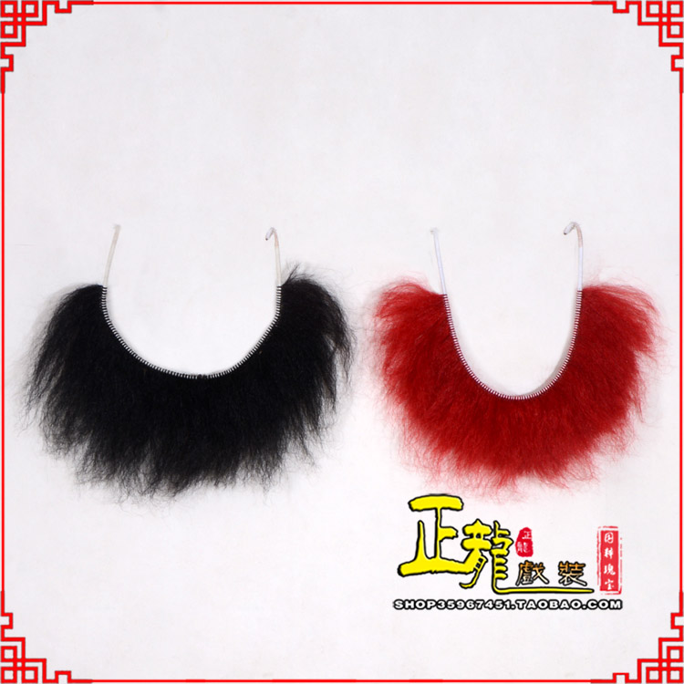 宿松髯口一字髯鲁智深胡子沙僧胡子 牛尾一字