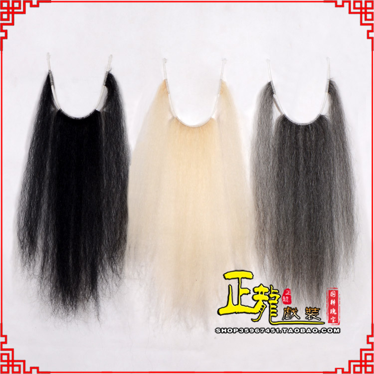 宿松京越剧戏曲髯口口面戏曲胡子三绺髯三髯黑三 牛尾三柳