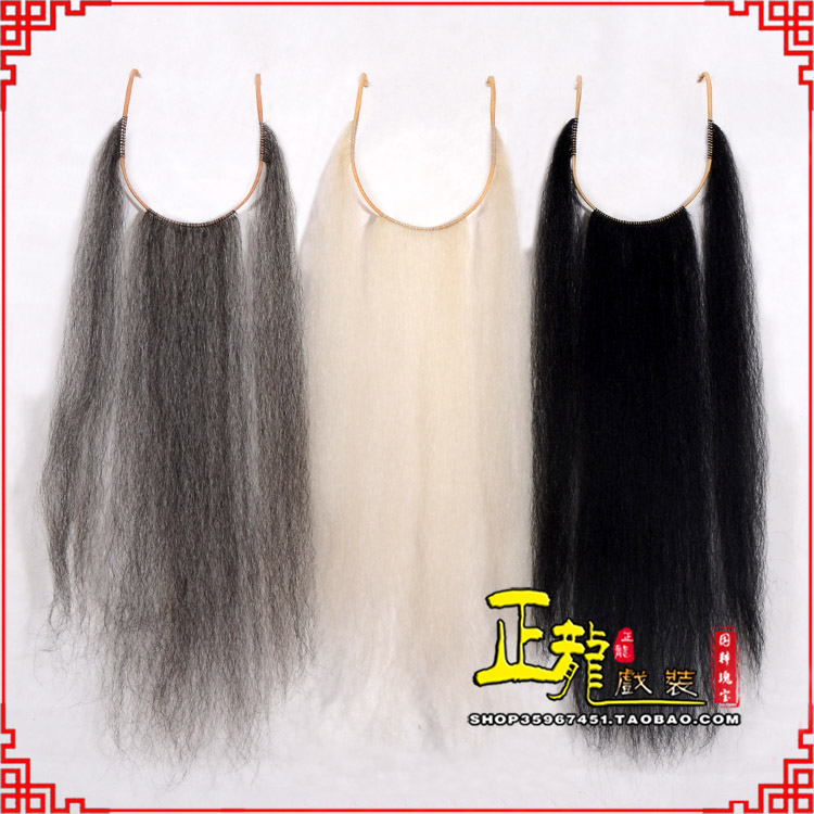 宿松京剧越剧戏曲髯口口面戏曲胡子三绺髯三髯 好牛尾三柳