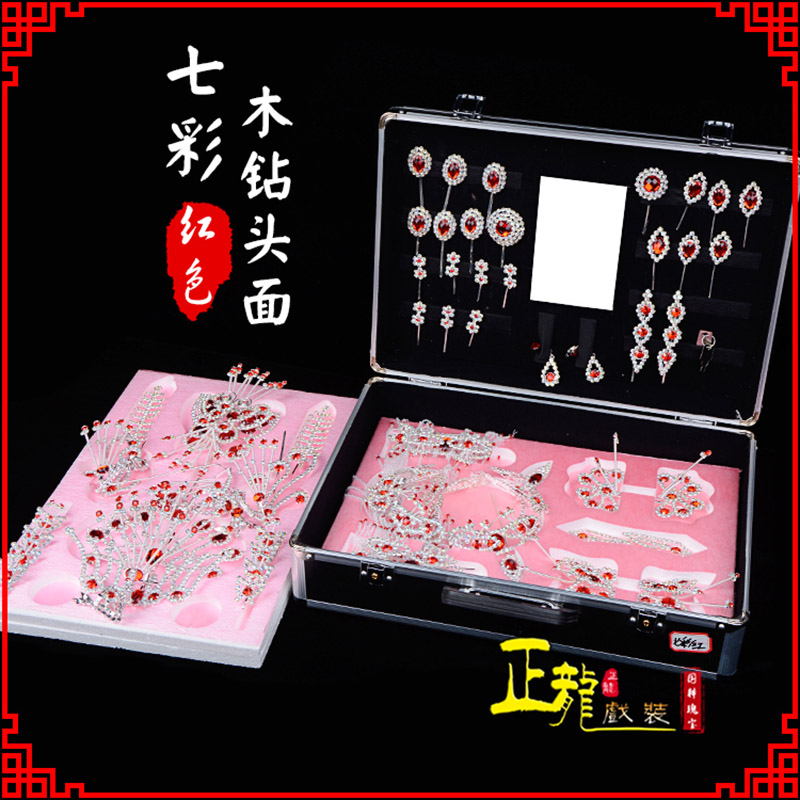 宿松戏曲整箱头饰花旦小姐全套木钻头面 七彩木钻头面