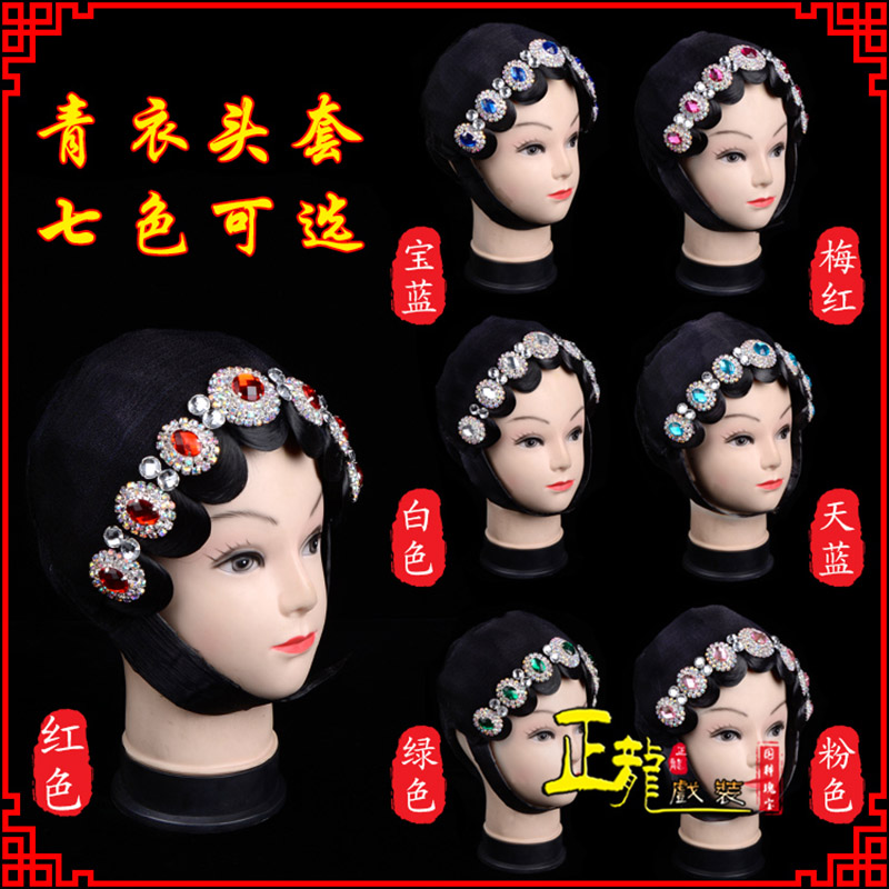 宿松戏剧舞蹈头饰包头花旦小姐头套整体 青衣头套