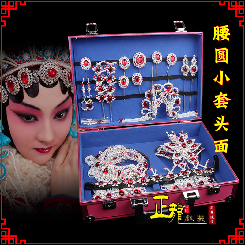 宿松京戏剧头饰花旦包头青衣小姐头饰腰圆小套头面