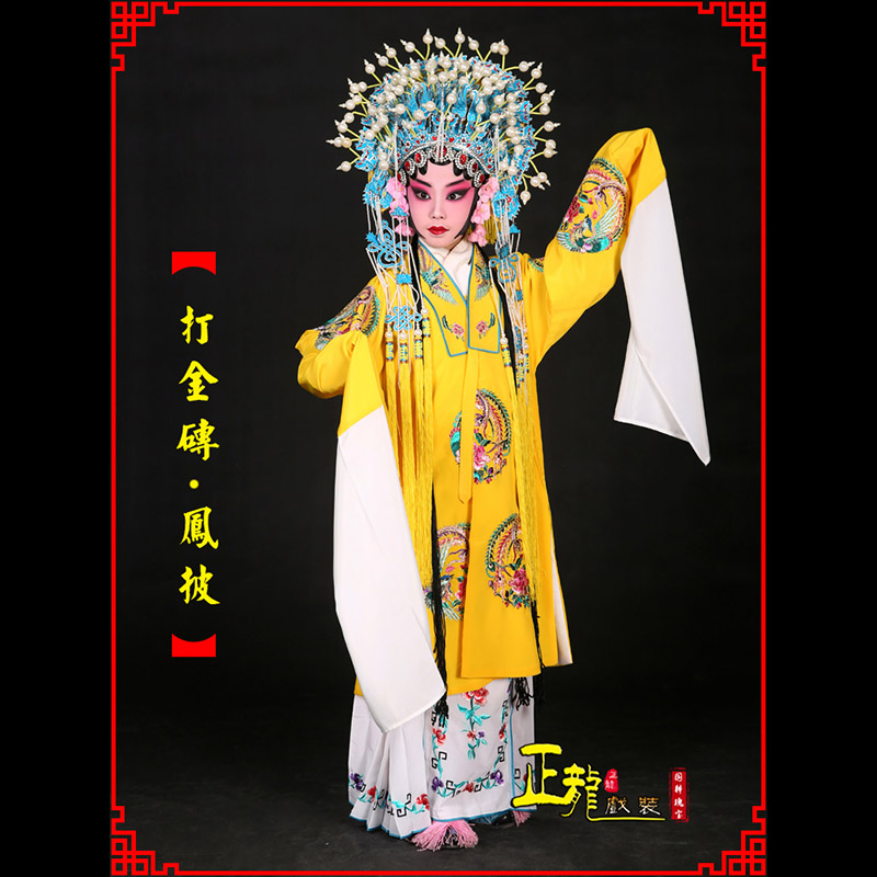 宿松花旦打金砖皇后贵妃女皇凤披