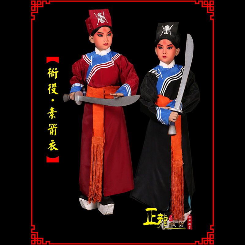 宿松京剧衙役公差捕快林冲夜奔 素箭衣