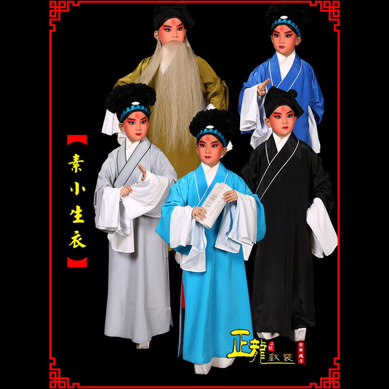 宿松京剧老生道袍许仙素褶子 素小生衣
