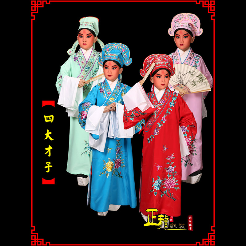 宿松京剧四大才子公子秀才褶子 小生衣