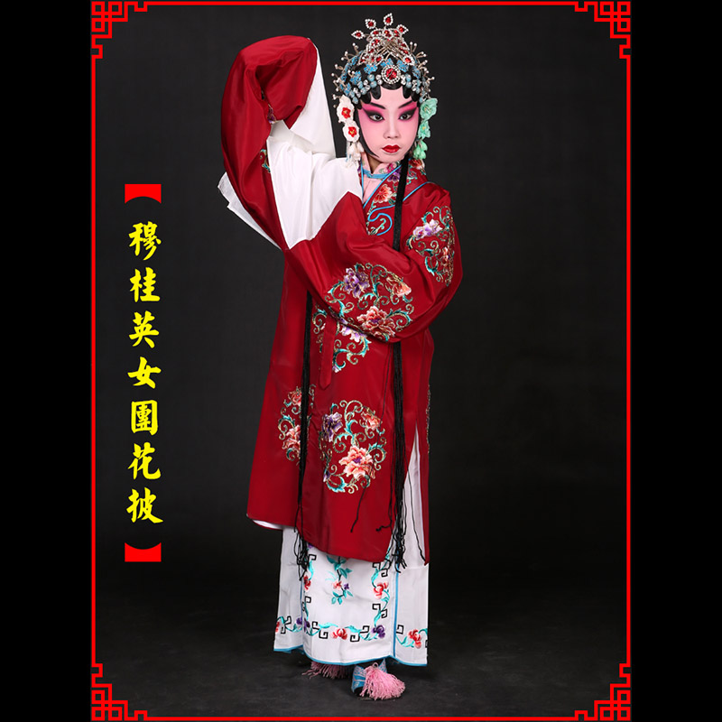 宿松京剧青衣穆桂英捧印老旦服女团花披