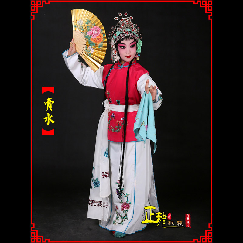 宿松京剧花旦小衣包丫鬟坎肩小旦卖水