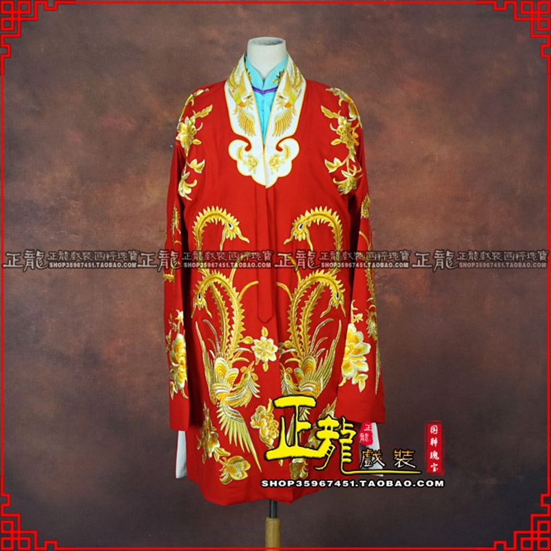 宿松花旦锁麟囊 软绉飞凤三黄凤披